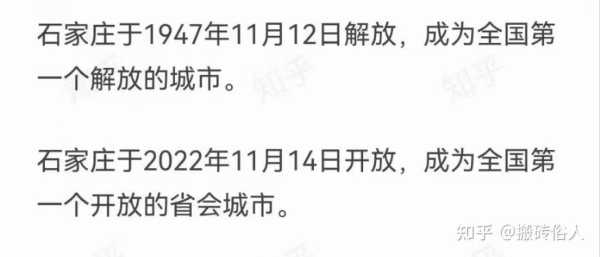 核酸不漏1人 省市对石家庄提新要求（去石家庄有什么要求）