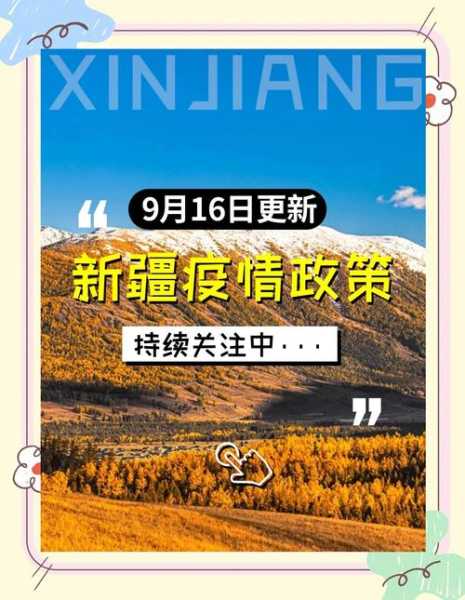 新疆:本轮疫情为史上防控难度最大(乌鲁木齐疫情最新消息)