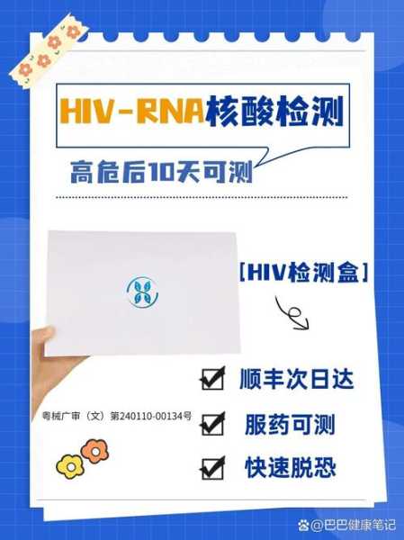 现在去医院需要48小时核酸检测吗(hiv核酸检测可信吗)