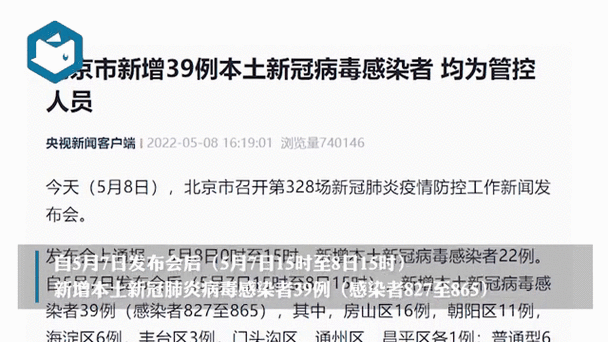 31省区市新增确诊3例 均在北京（31个省区市新增确诊病例最新情况）