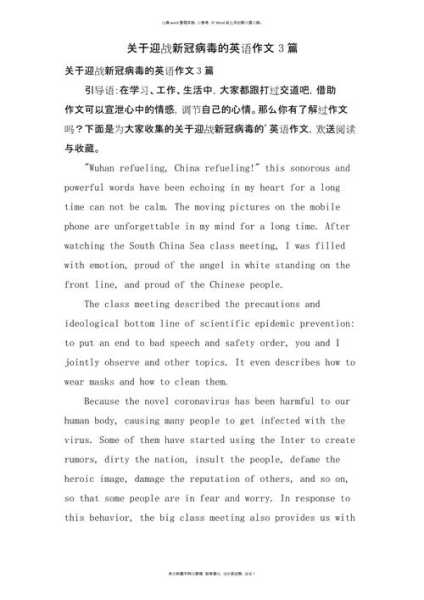 疫情英语演讲we are all fighters（关于疫情的英语演讲稿三分钟）