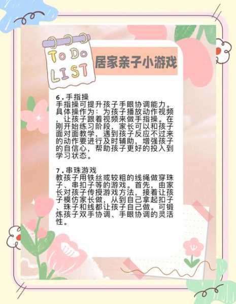 疫情政策的不可预期性和过家家游戏的相同之处有哪些（家庭版游戏有哪些）