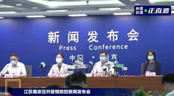 江苏南京疫情发布会疫情和气温高低有关系吗?（现在南京的疫情情况怎么样）