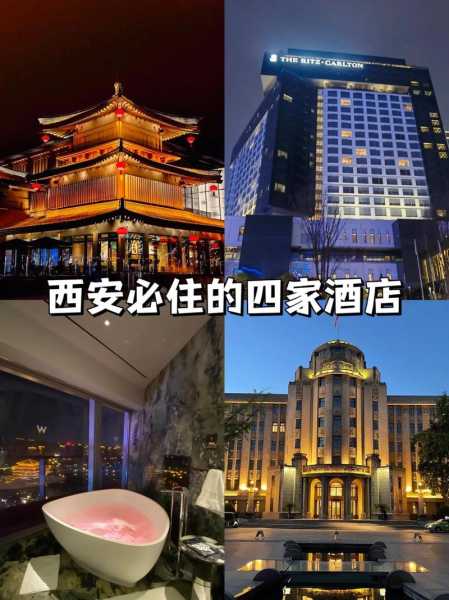 紧急寻找!3月6日到过西安这家酒店的人员(西安无人酒店在哪里)