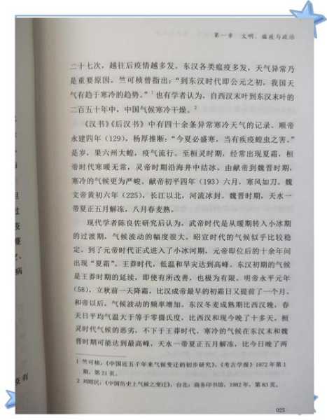 疫情爆发的时间是几月几日用古代的话怎么说(疫情是在什么时候爆发的)