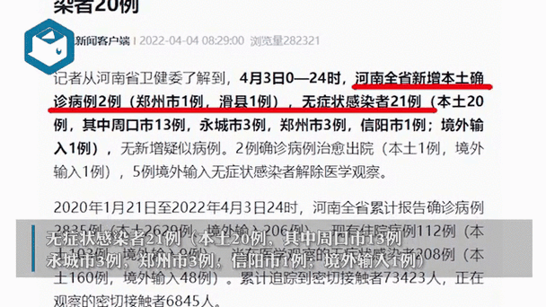 河南太康新增确诊病例5例 其中3例为学生（河南新增确诊病例）