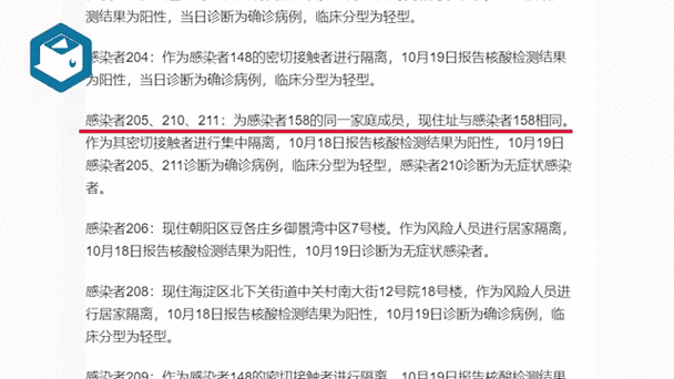 北京新增感染者2378例 社会面221例(北京新增确诊病例)