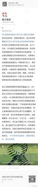 保定通报5例阳性感染者轨迹 有人参加葬礼（艾滋感染者阳性有转阴的吗）