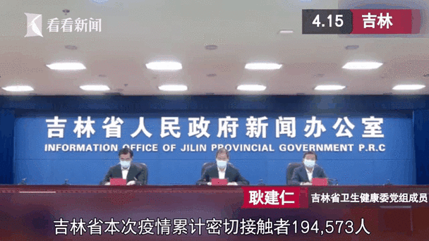 吉林1天增1268例感染 出来的人去哪了(吉林疫情最新消息今天新增病例)