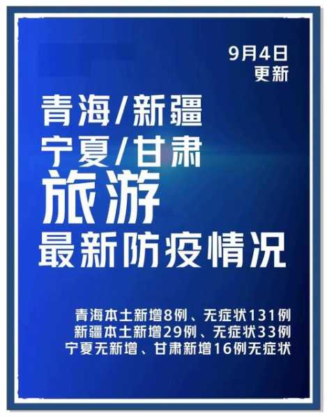 2025年4月青海法定报告传染病疫情概况（2025全国封城已成定局了吗）