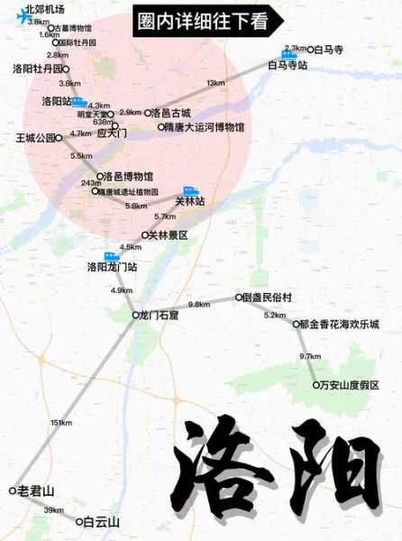 洛阳新增1例确诊病例 轨迹涉汽车站、公交（洛阳公交车实时查询app）