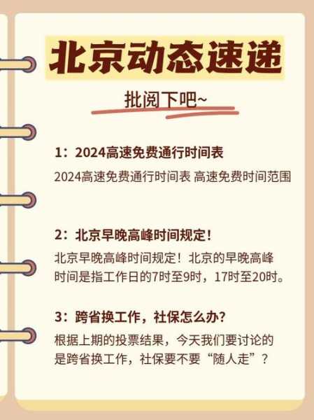国庆高速免费是按上高速时间还是下高速时间（国庆节高速路免费是按下高速时间吗）