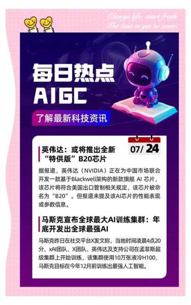 清华天才加盟英伟达，将带来哪些科研突破？