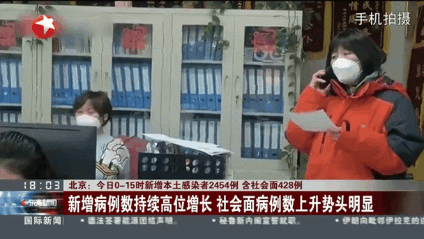 北京增1781例本土感染者 社会面233（北京再增4本土病例）