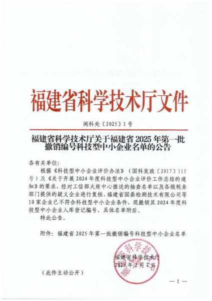 31省份新增本土“1540 22561”（31省昨增本土“50+1” 均在福建）