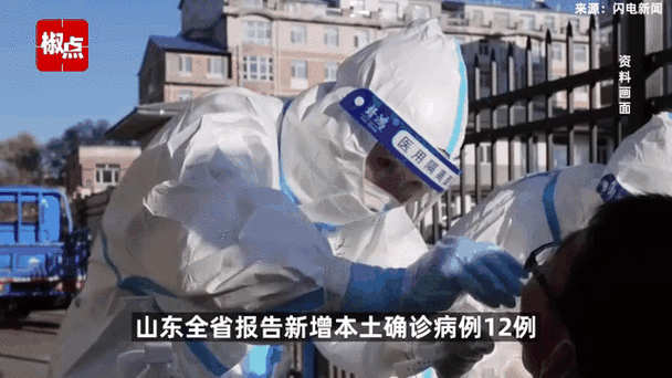 莱西增109例本土确诊 264例无症状(山东已发现14例无症状感染者)