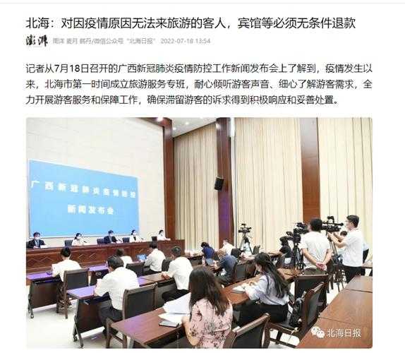 感染超2400例 北海疫情为何还在持续（广西北海疫情情况）