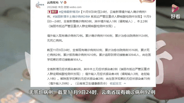 云南新增本土确诊病例2例 在隔离点发现(新增病例最新消息云南)