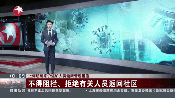 上海:高风险地区来返沪人员需隔离14天(FATF指定的高风险国家或地区)