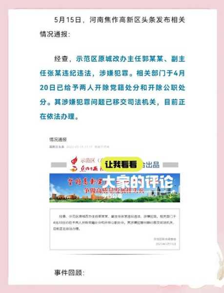 西宁一网红发布涉疫情不当言论被警方约谈(微信发表不当言论警察录笔录)
