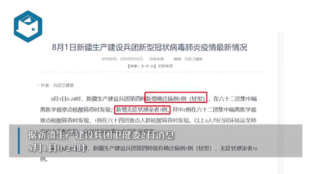 新疆新增52例无症状 在伊犁博州阿克苏(新疆伊犁无症状感染者2例)