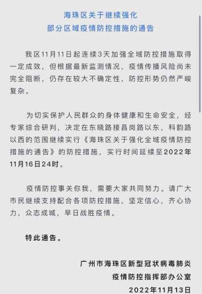 2023年疫情全面解封的原因及预防措施(2023年几月份解封新冠)