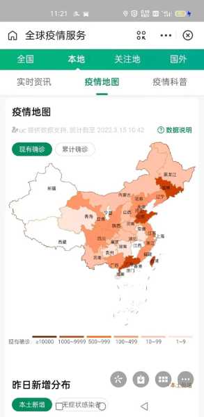 2019年新冠疫情爆发的时间是几月几日（山东疫情最新消息2019）