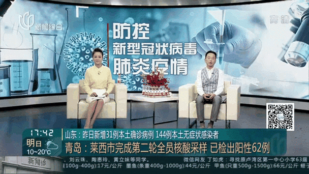 山东新增本土确诊121例无症状255例(山东发现一例无症状感染者)