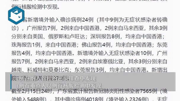 佛山南海区4月4日新增无症状感染者1例（佛山南海区疫情最新公布）