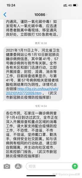 31省新增本土确诊107例:河北90例（31省增本土107例河北90例）