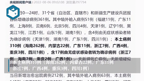31省区市增本土确诊94例:河南41例（31省区市新增本土确诊病例30例）