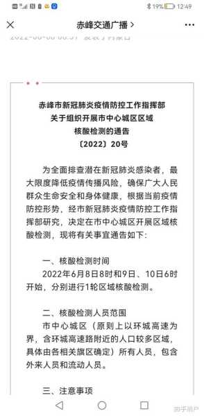 31省份增本土确诊80例 内蒙古46例（31省区市新增本土确诊病例30例）