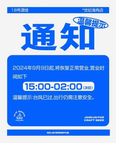 暂停!关闭!停运!河北多地最新通告来了（停运了还会恢复吗）