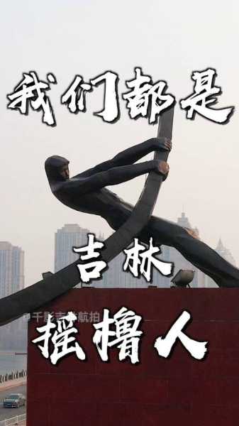 日增1268例 吉林市出来的人去哪儿了（吉林市流失人口）