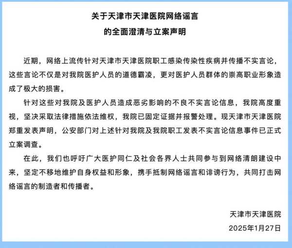 2025年3月天津市法定传染病疫情情况（2025新冠最新消息今天）