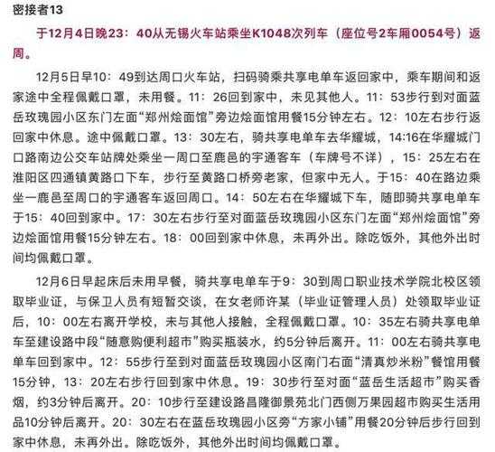 河南多地发布紧急通知:涉密接者活动轨迹（河北两地密接者轨迹公布）