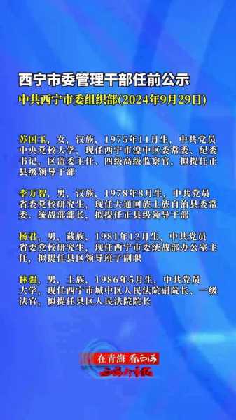 西宁疫情最新消息5分钟前西宁疫情发布会（西宁市疾控中心）