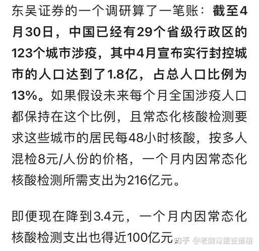 一核酸公司实控人今年注册16家核酸机构（核酸检测 公司）