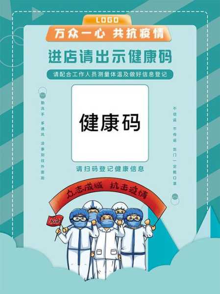 疫情基本结束 健康码该如何处理(疫情期间健康码的作用)