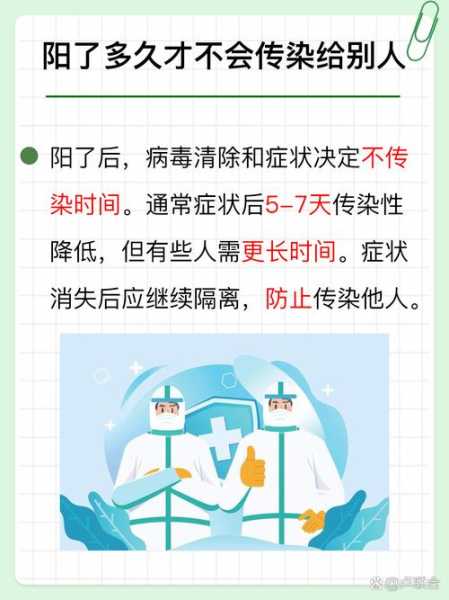 2024年得了新冠阳性可以上班吗(2024年新冠阳了几天才能好)