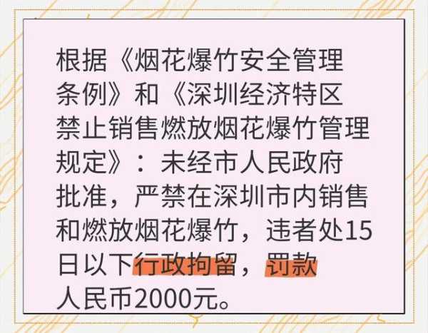 深圳要求停止一切非必要流动活动(深圳聚集性活动最新规定)
