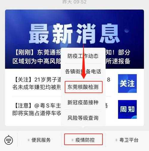 广州防疫最新政策疫情最新消息（广东疾控最新公告）