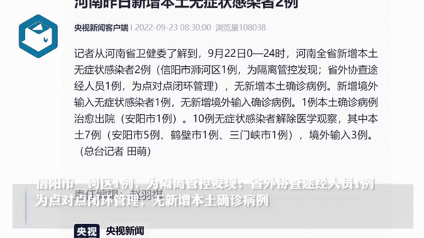 郑州通报4例感染者详情:含2名教师(郑州已发现63例本土感染者)