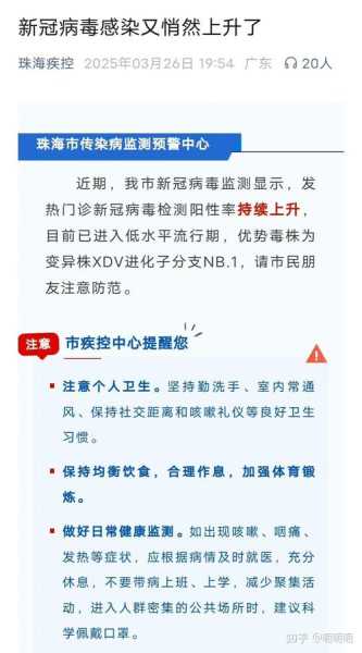 新冠疫情疫情开始时间是几月几日（疫情什么时间开始）