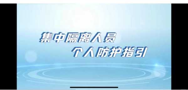 官方:只有密接人员才会集中隔离(密接集中隔离后还需要居家隔离吗)