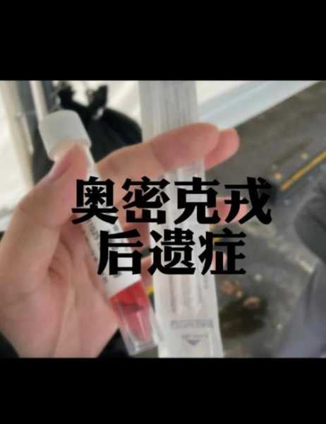 现有疫苗对奥密克戎效果不乐观(奥密克戎有没有后遗症)