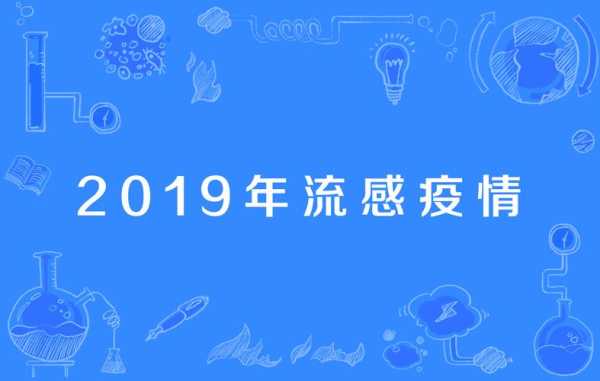 吉林疫情开始时间是几月几日（疫情是2019年几月份开始的）