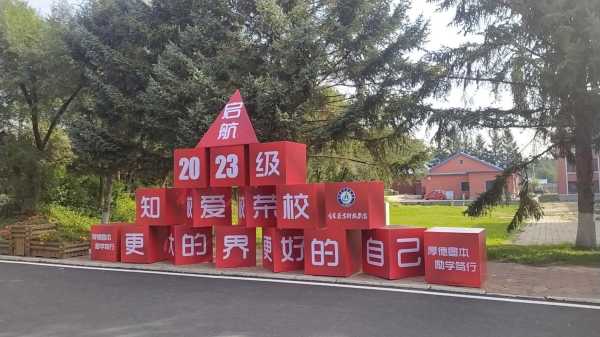 吉林农科院学生安置在吉林不同地点(吉林农业科技学院左家校区怎么样)