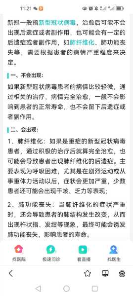 新冠康复者：终于敢承认自己阳过了（新冠阳了多久能恢复过来）