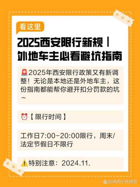 2025西安封控的最新通知（西安刚刚传来紧急通知）